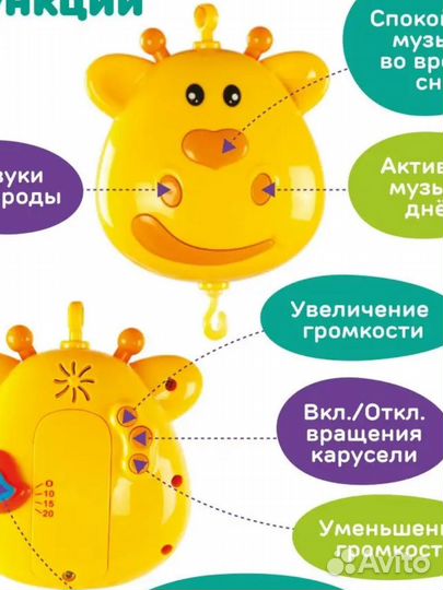 Карусель в кроватку с игрушками 