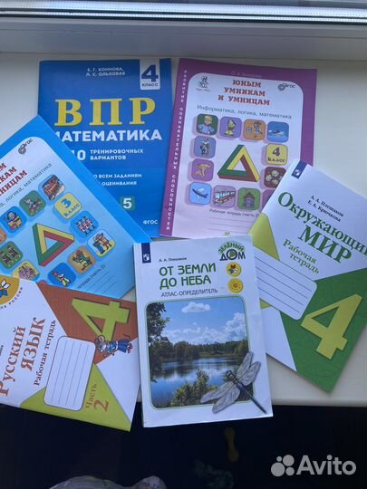 Рабочие тетради