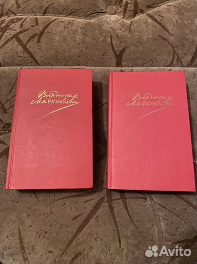 Сочинения В. В. Маяковского