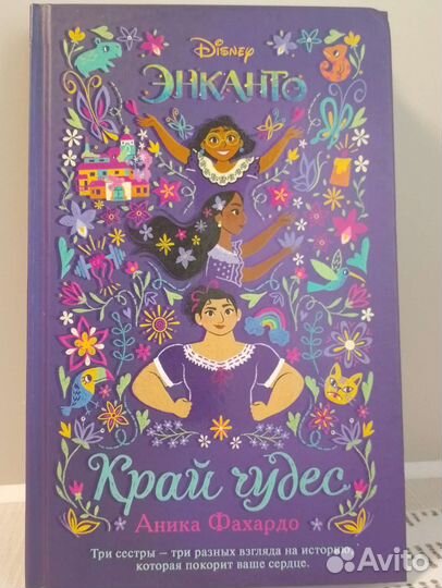 Детская книга