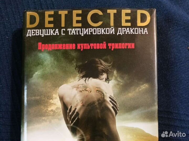 Девушка, которая застряла в паутине