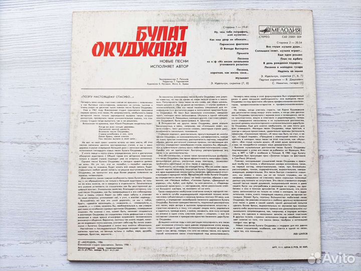 Виниловая пластинка 