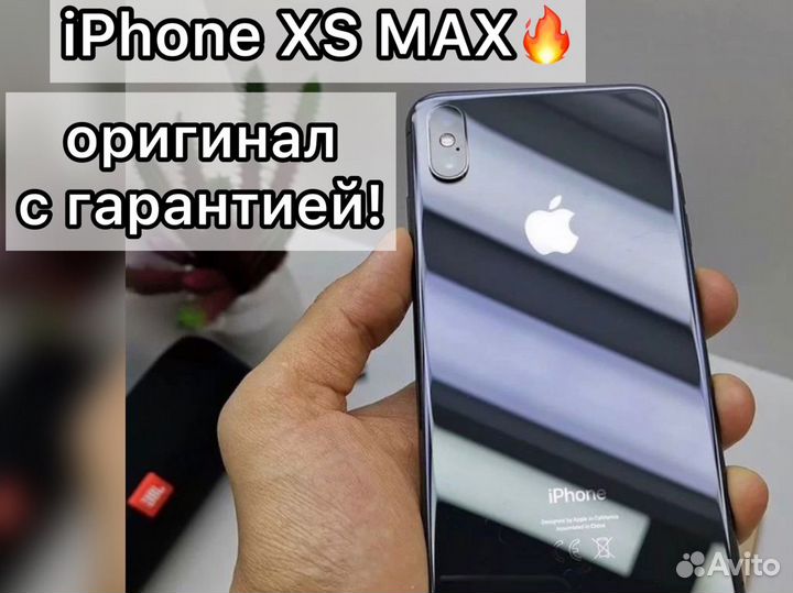iPhone Xs Max, 64 ГБ
