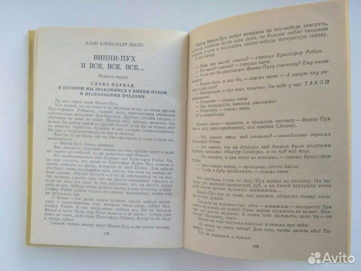 Книги о Малыше и Карлсоне, Винни-Пухе, Муми-тролле