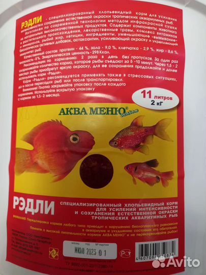 Корм для рыб, уголь для аквариума