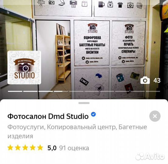 Фотосалон (копицетр)