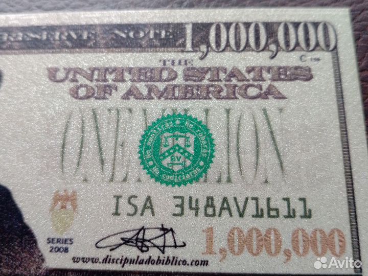 Один миллион