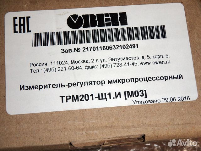 Измеритель-регулятор микропроцессорный овен трм20