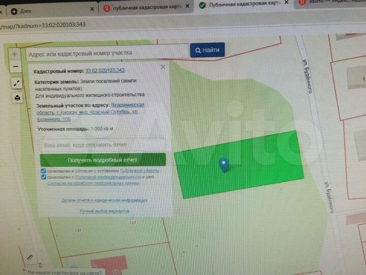 Участок 10 сот. (ИЖС)