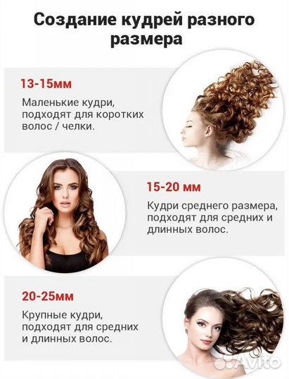 Стайлер для завивки волос новый