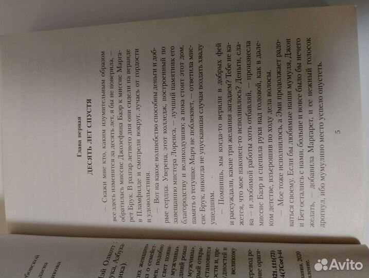 Взрослая жизнь из цикла 