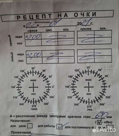 Очки для зрения детские. На+2