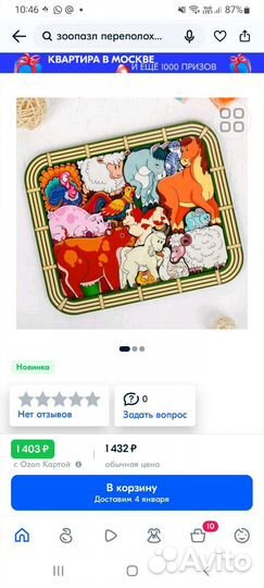 Развивающие игрушки пакетом