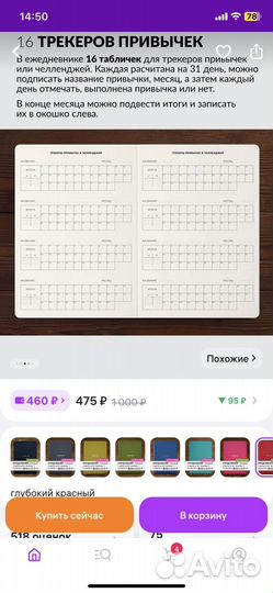 Ежедневник недатированный