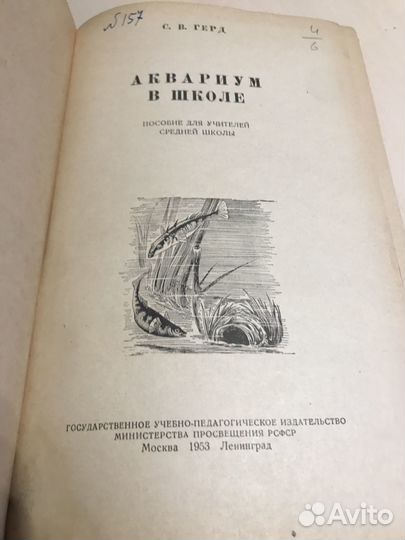 Книги о рыбах