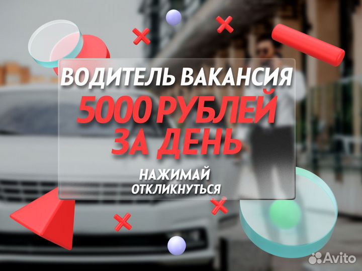 Водитель категории В