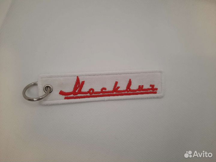 Тканевый брелок ремувка с вышивкой марки авто и N