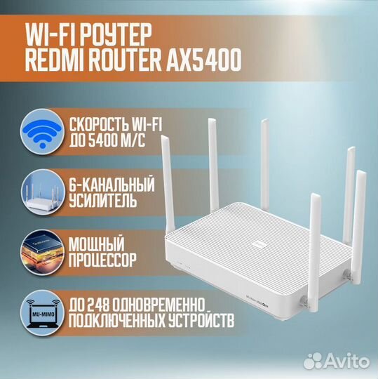 Wi-Fi роутер Xiaomi Redmi AX5400