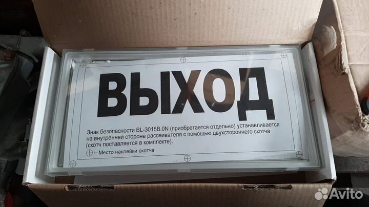 Аварийный светильник BS-kontur-7141