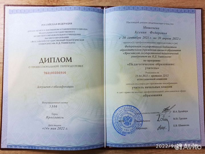 Обучение. Репетитор. Начальная школа