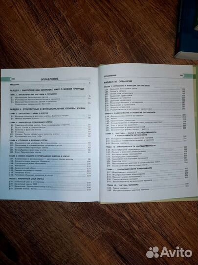 Учебник по биологии 10 класс теремова и петросова