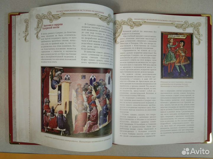 История медицины