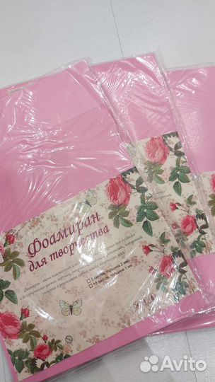 Фоамиран А4 толщина 2мм