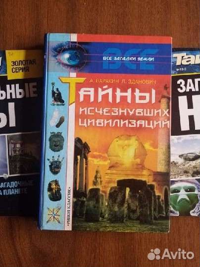 Тайны исчезнувших цивилизаций
