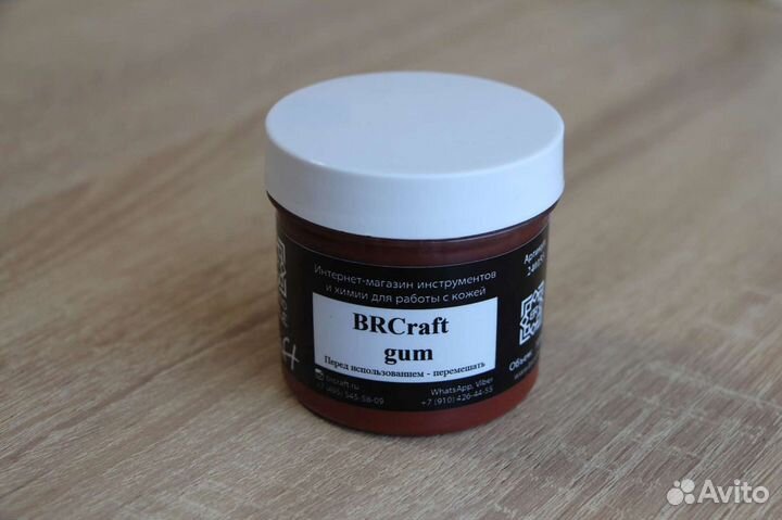 Средство для полировки урезов кожи