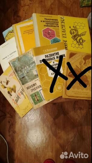 Книги для пчеловодов