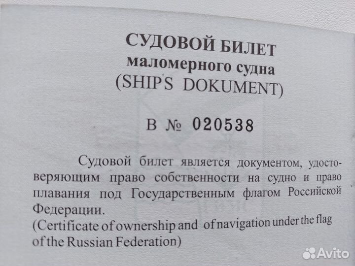 Продам теплоход