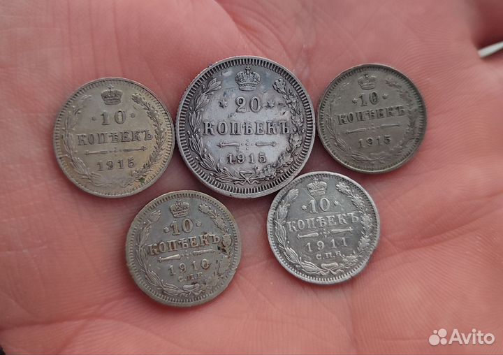Серебряные монеты николая 2(1910г, 1911г, 1915г)