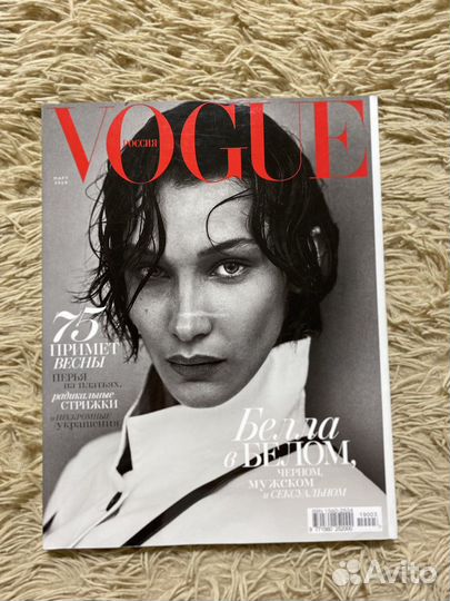 Vogue март 2019