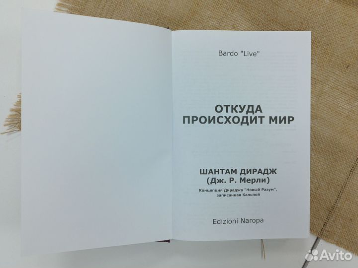 Книга. Шантам Дирадж 