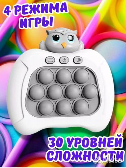 Электронный pop it