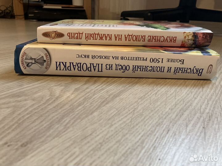2 книги о готовке
