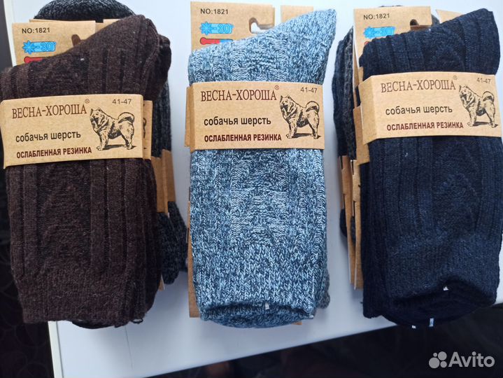 Термо носки из собачей шерсти