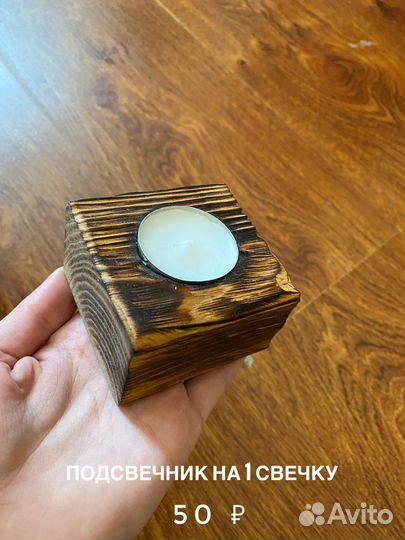 Деревянный подсвечник распродажа