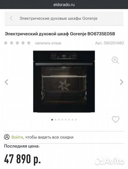 Электрический духовой шкаф Gorenje BO6735E05B