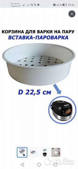 Решетка паровая Сито для фритюра