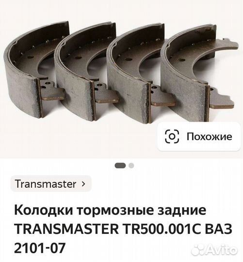 Тормозные колодки ваз 2101-2107