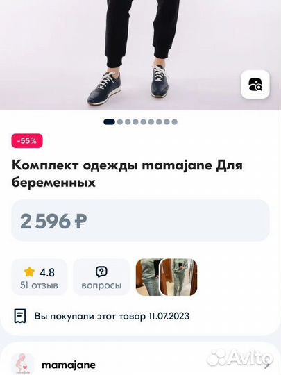 Костюм для беременных mamajane новый