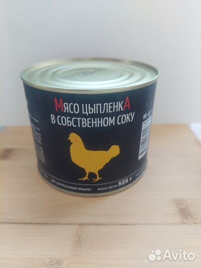 Продам консервы