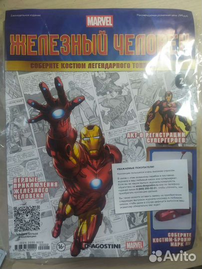 Железный человек от Деагостини (2 выпуск)