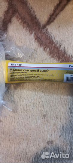 Молоток слесарный