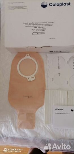 Пластина и калоприемник двухкомп для стомированных