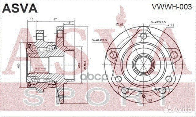 Ступица передняя vwwh003 asva