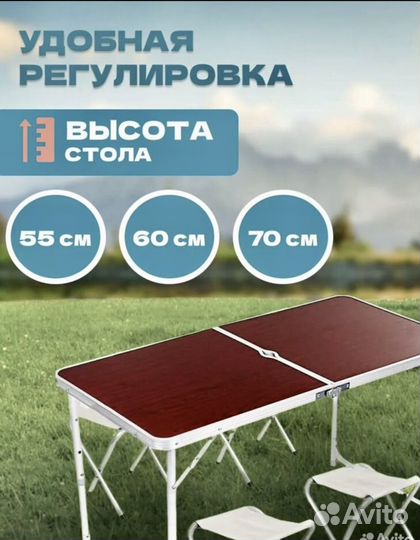 Стол складной + 4 стула