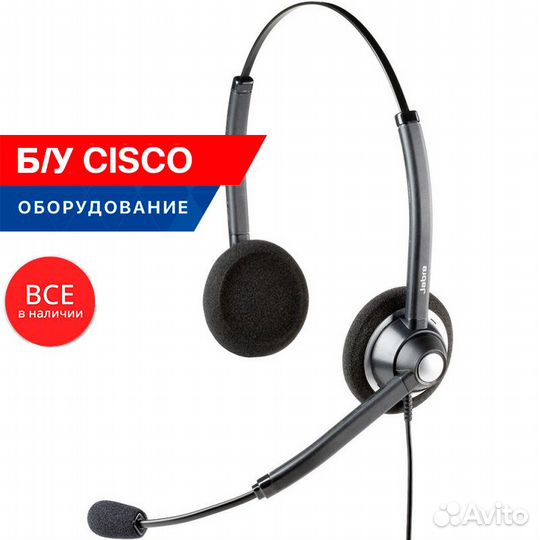 Гарнитура Jabra BIZ 1900 Duo 1989-820-104 (used)