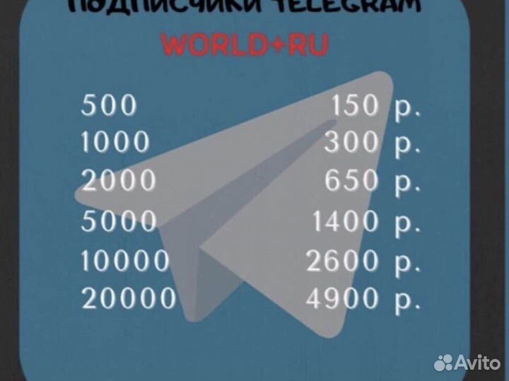 Накрутка подписчиков